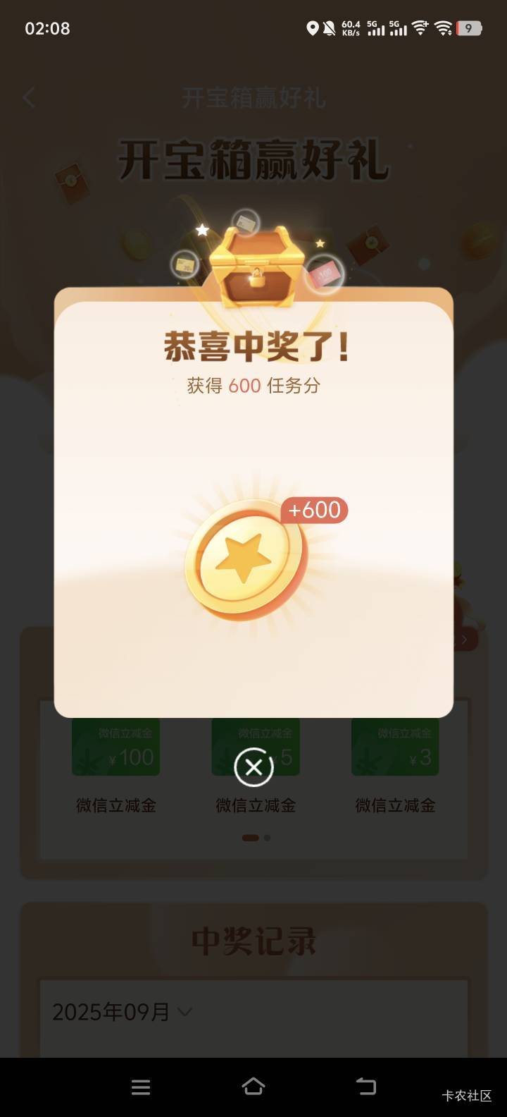感谢贱行，天天600毛，美滋滋载歌载舞光宗耀祖

21 / 作者:小朗朗朗朗朗 / 
