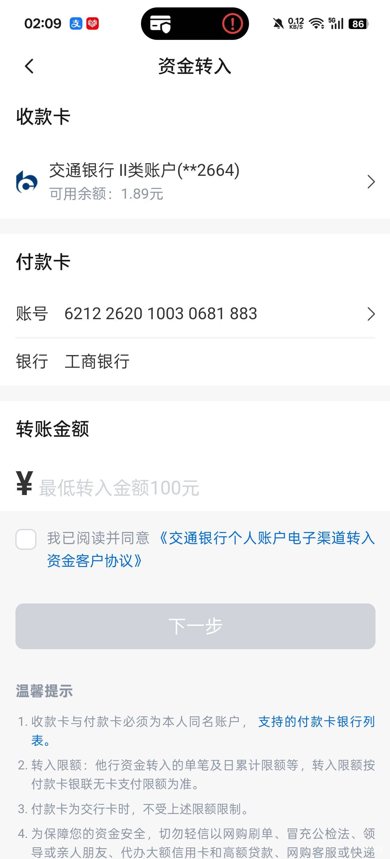 老哥们，交通二类怎么入账呀，绑定的唯一一张一类卡非柜了，求求老哥们了

8 / 作者:戒为良药 / 