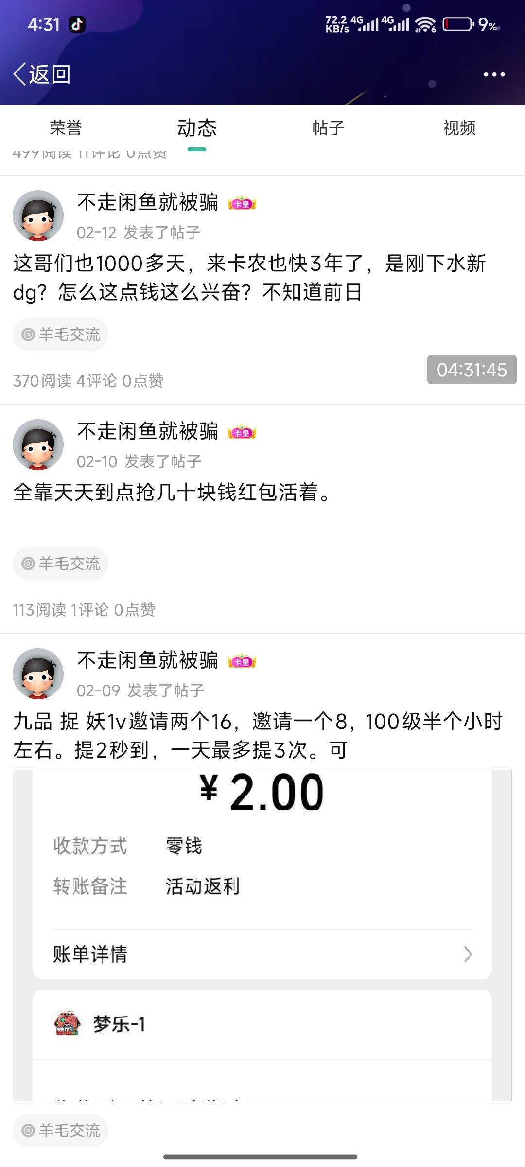 都在感谢老哥，这是又要到饭了？？

37 / 作者:不是梅花但耐寒 / 