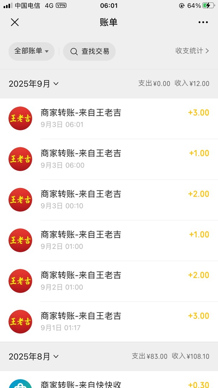 王老吉开闸通过了，不是新号，速度

61 / 作者:元朗龟哥 / 