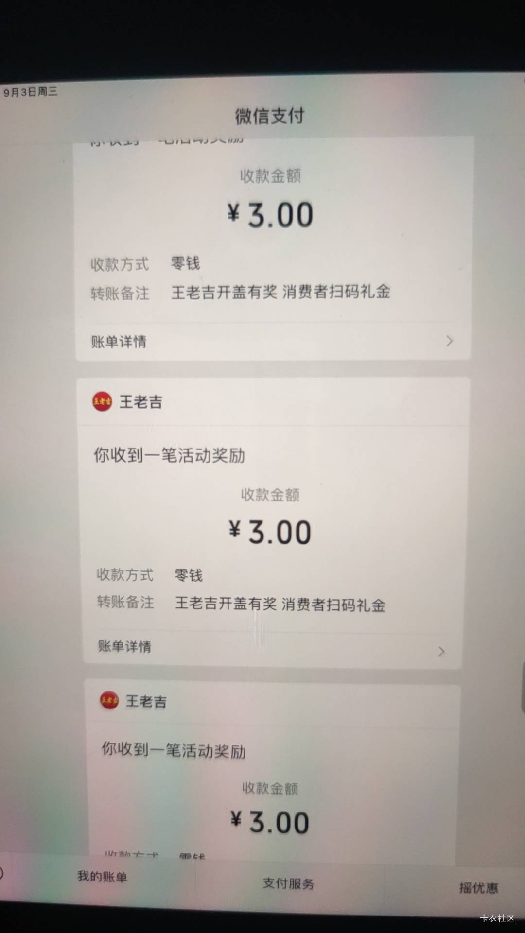 王老吉还行，12v利润52，运气最好的时候1v中3+3+3，今天出现2次


6 / 作者:极速zoo / 