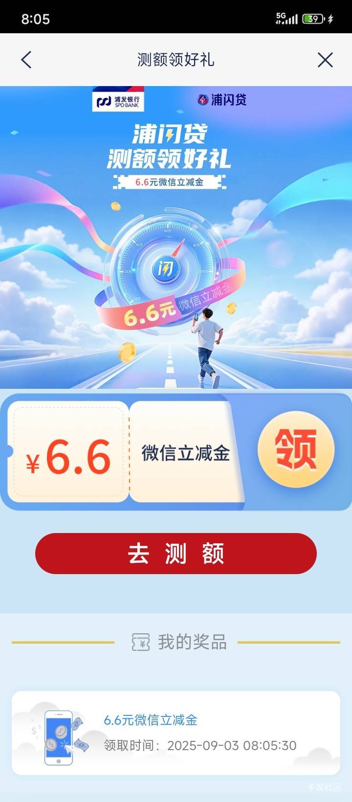 没领上的快去  浦发测额



6 / 作者:不伦不类很正经 / 