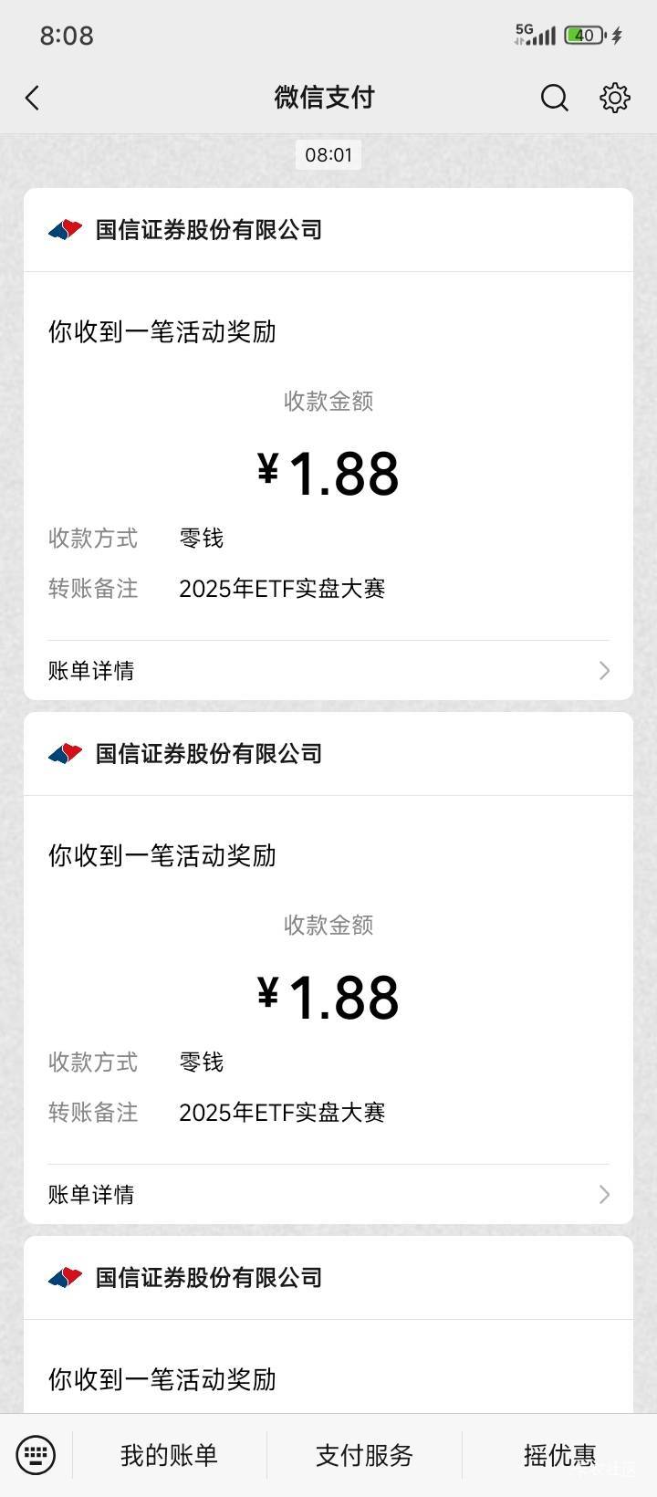 国信4个低保还有，包还没推

80 / 作者:不伦不类很正经 / 