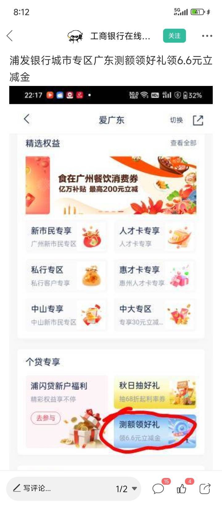 没领上的快去  浦发测额



71 / 作者:不伦不类很正经 / 