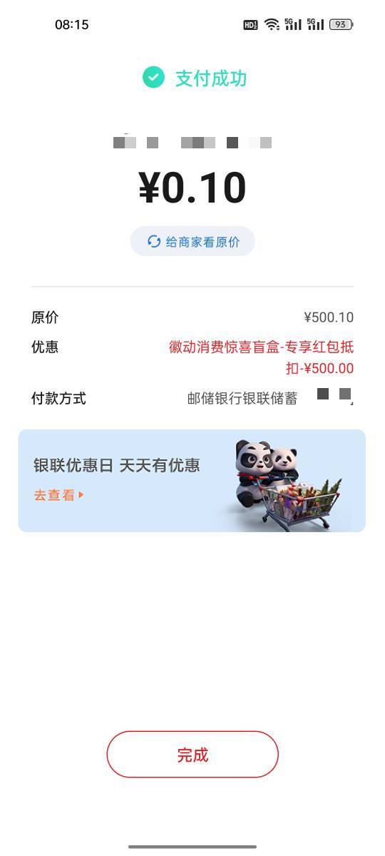 又中了500哇哈哈哈


50 / 作者:热了上上课上课 / 