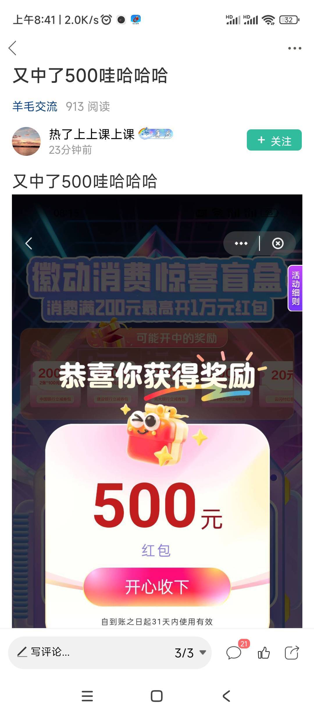 管理能不能管管，一张图天天发，开心就好一样，真搞心态，

6 / 作者:绝望的时候给我 / 