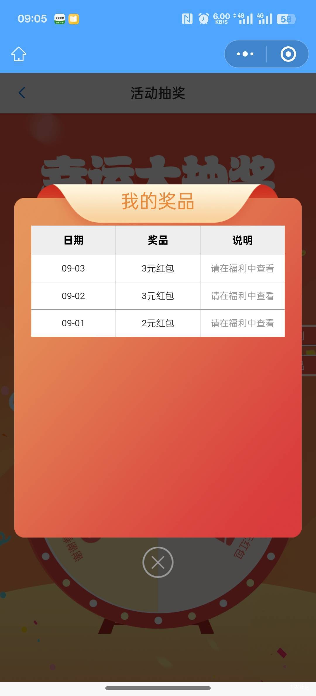 江苏工会每天都能中一个包，持续到30号

76 / 作者:卡农人才济济 / 