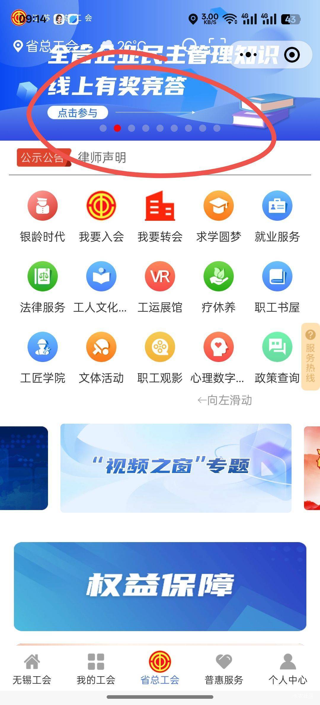 江苏工会每天都能中一个包，持续到30号

66 / 作者:卡农人才济济 / 