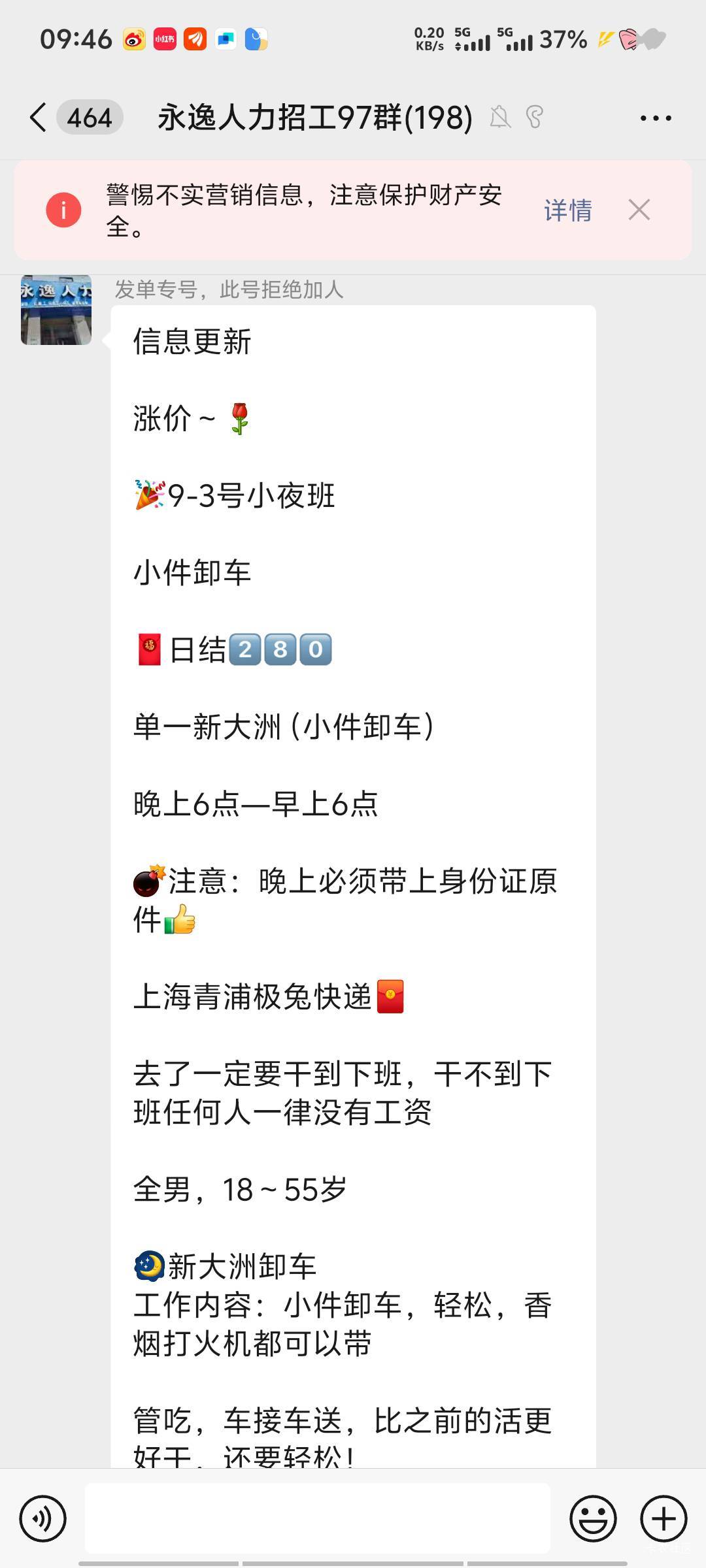 有没有苏州三里桥的 走下午快递280 这不干什么时候干？？？？

1 / 作者:深情挂壁仔1 / 