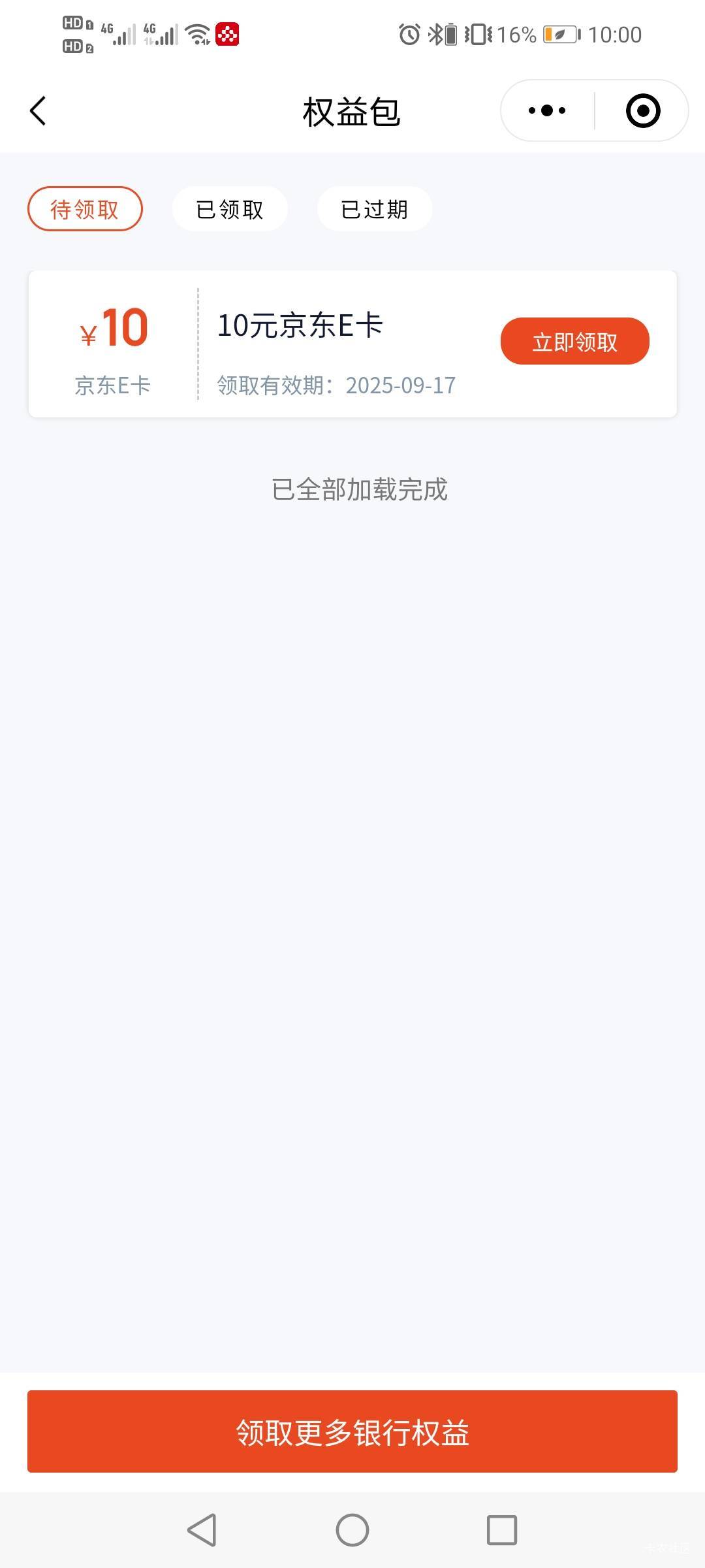 拿下

11 / 作者:驴背上的拿破仑 / 