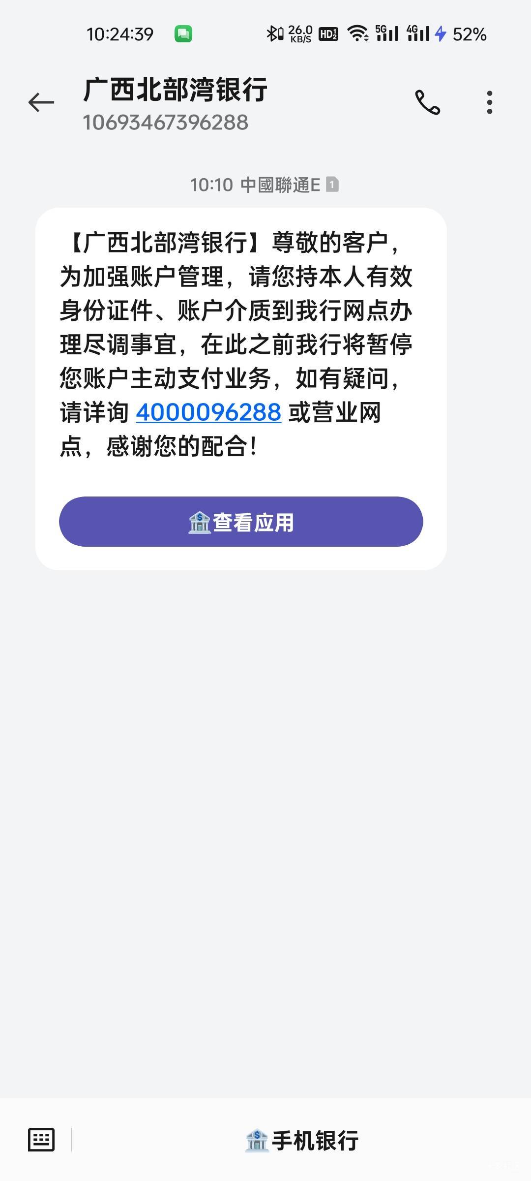 北部湾刷了微信转账，被制裁了

89 / 作者:拾念卟执念 / 