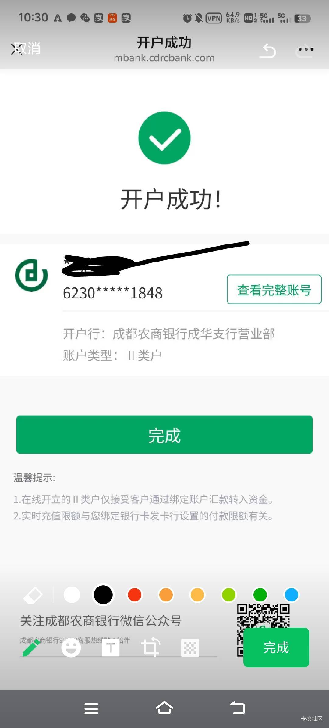 成都农商也不难开，挂个爱加速搞定了

29 / 作者:雷哥ffg / 