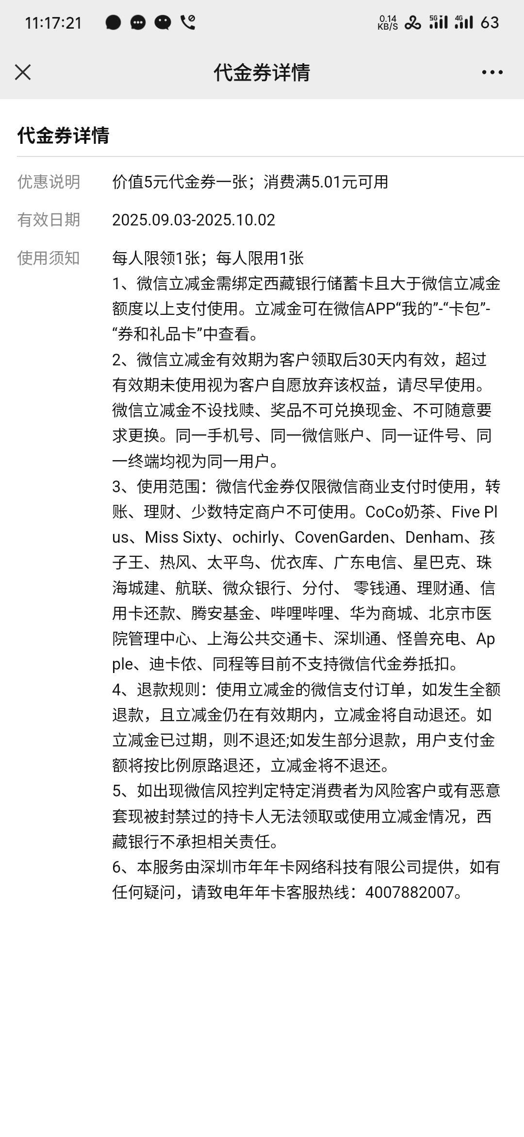 感谢老哥，西藏银行反诈更新了5毛，限制一张不能多号


50 / 作者:专业母猪配种 / 