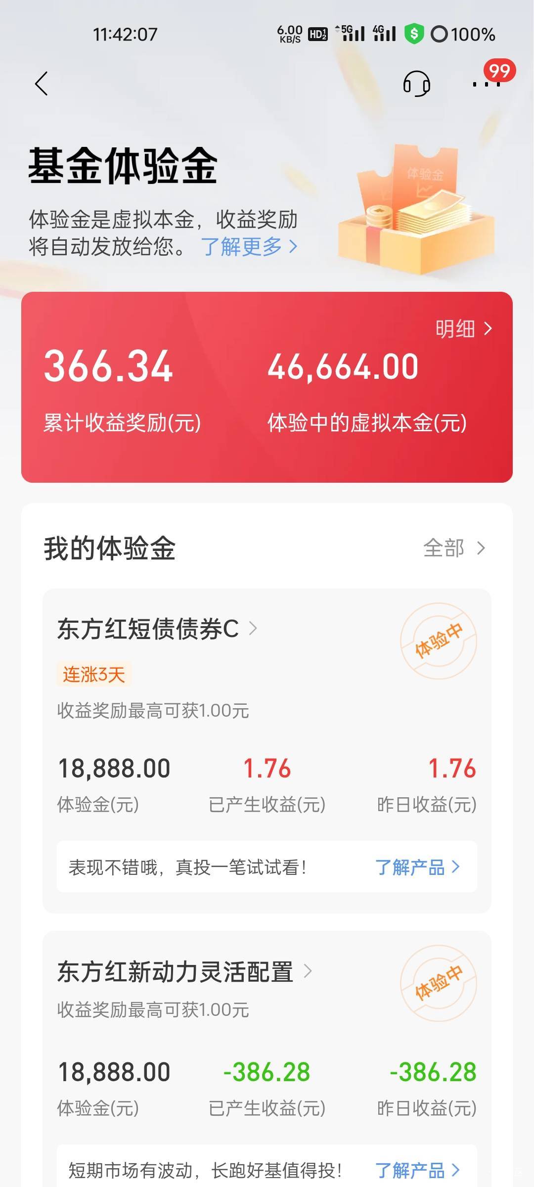 搞了一个小时，就这么点，招商银行，要实体卡


60 / 作者:拾念卟执念 / 