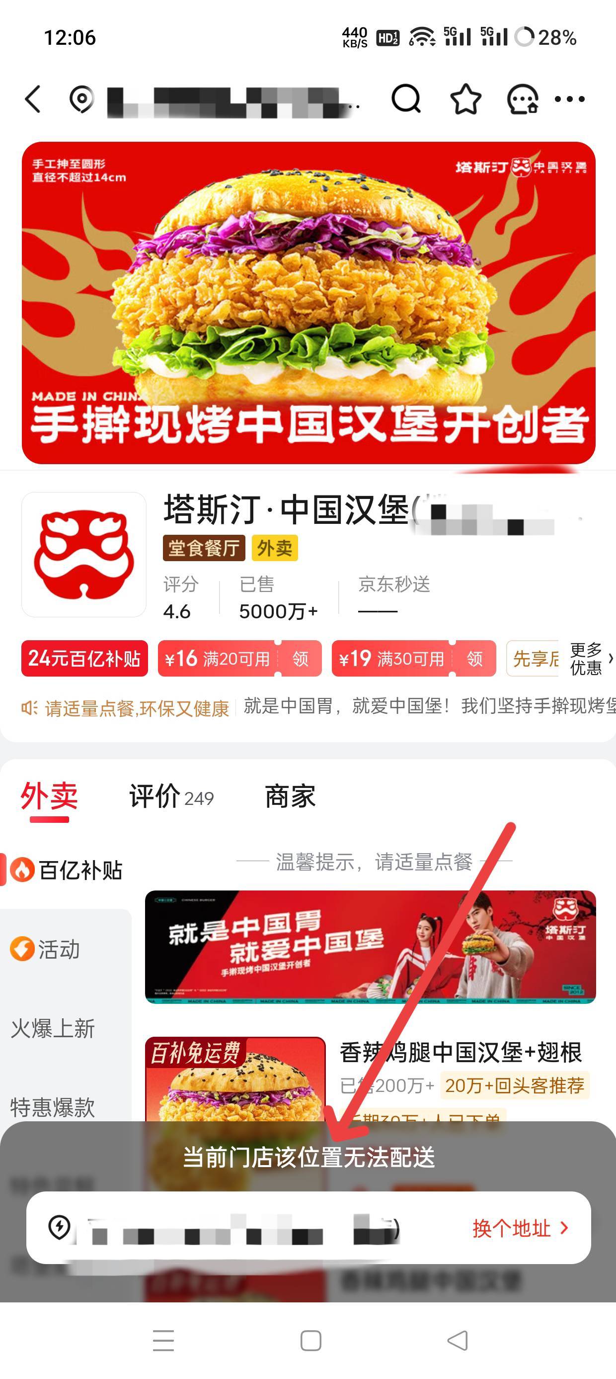 京东外卖商家这是限制不给点了？上次都还能点有懂的说一下吗


24 / 作者:会打篮球的ikun / 