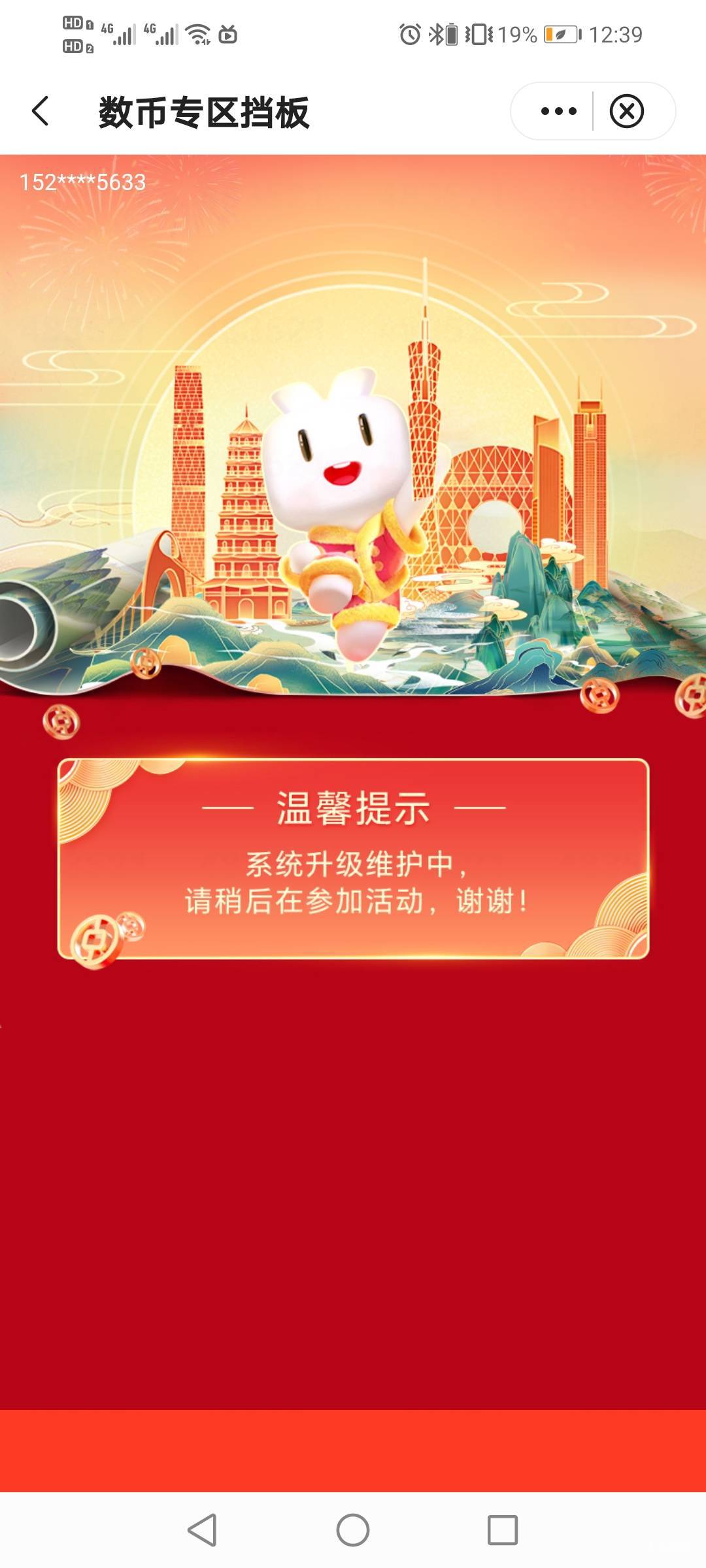 中行飞了广东翻卡3毛，上午数币交易一直支付失败，现在维护了。不禁擼啊，老哥还没发85 / 作者:驴背上的拿破仑 / 