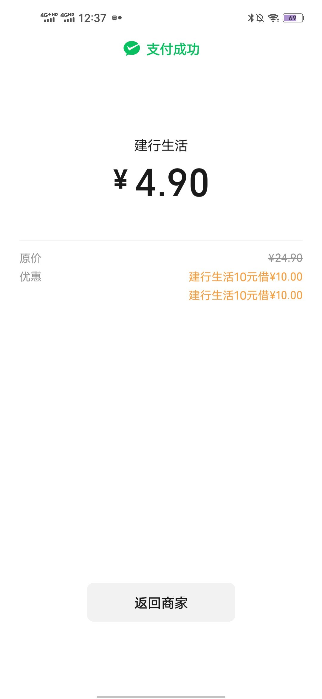 最大限度T这个建行生活劵了，有四张10的建行生活劵，二张可以叠加用，也就是25的电影24 / 作者:羊毛怪01 / 