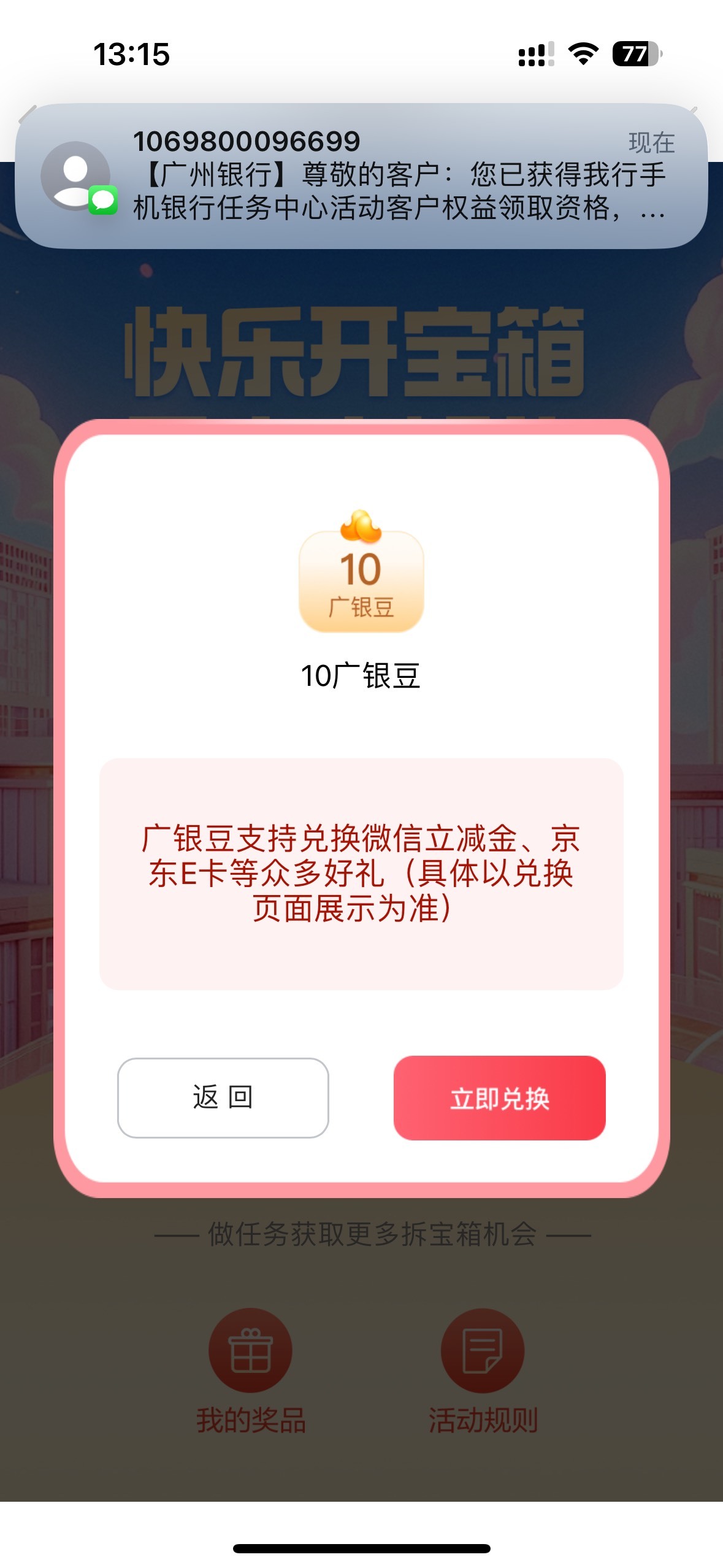终于不是低保了

68 / 作者:初心ic / 