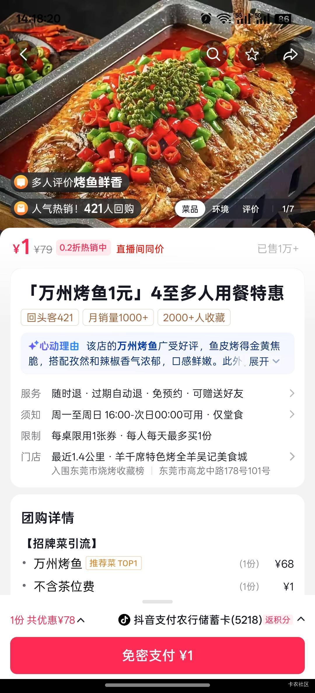 这么便宜

95 / 作者:咯i几块破 / 