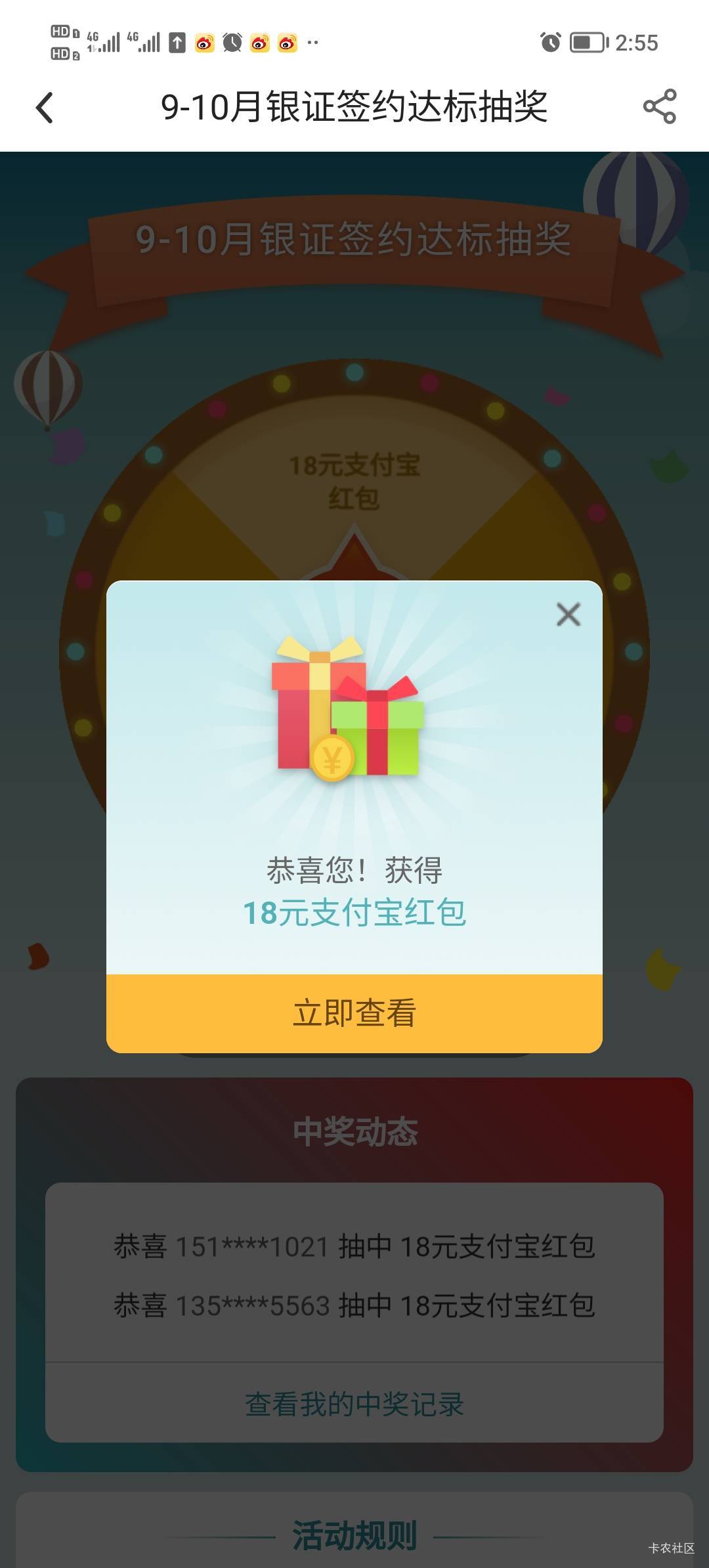 昨天换绑今天就能抽了，

31 / 作者:打昏过去了 / 