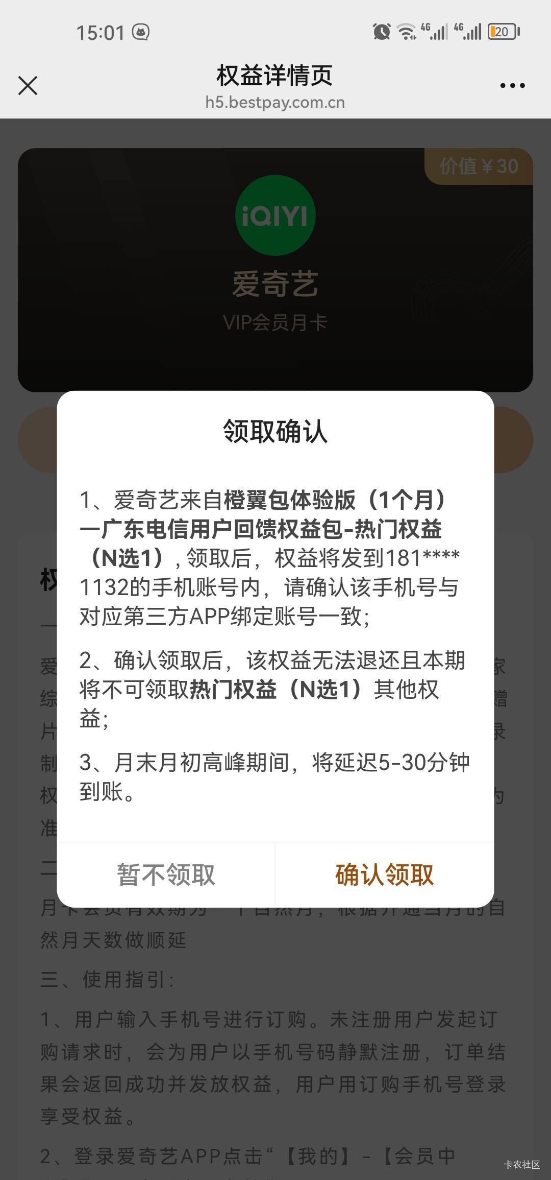 广东电信这会员是输入手机号订购还是直充到手机号上啊


63 / 作者:梦1996 / 