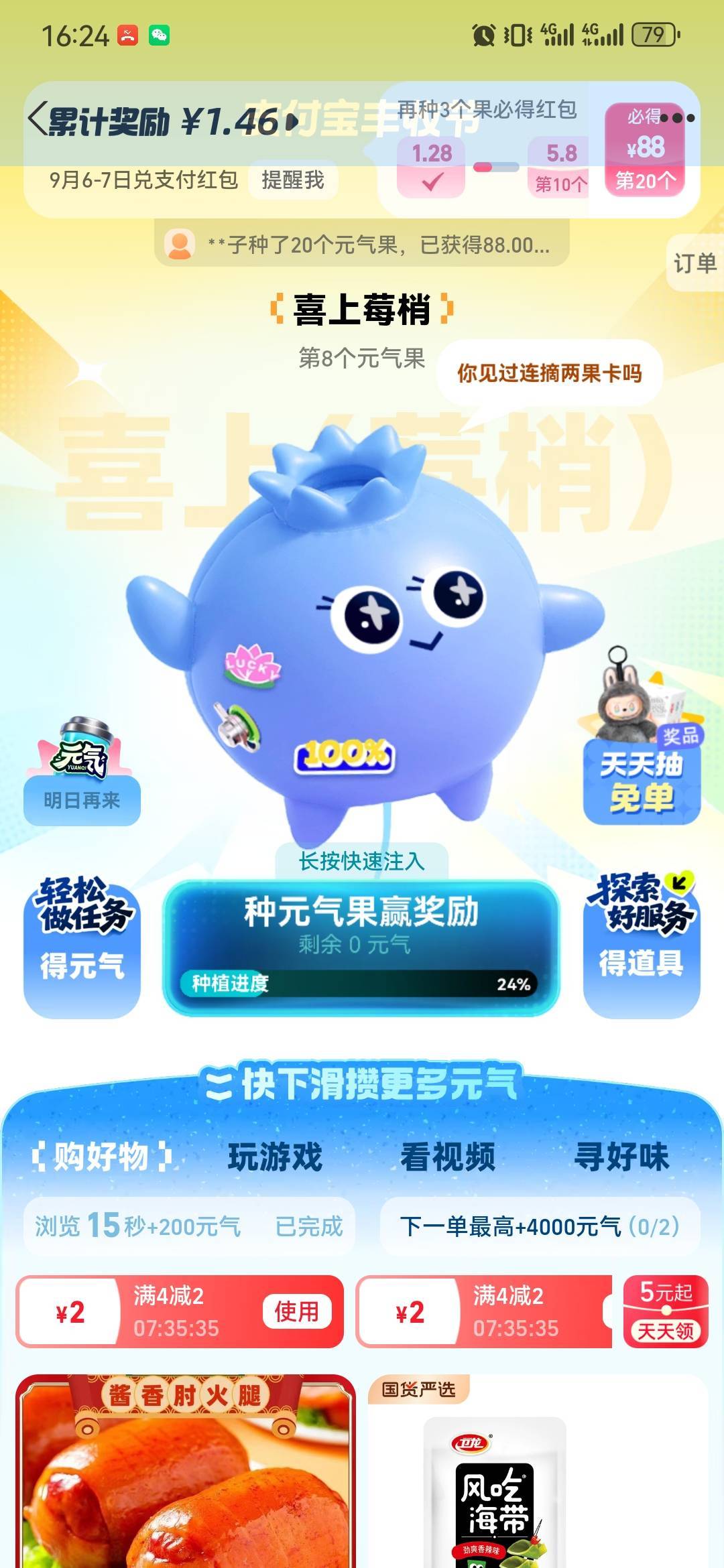 好几天没破零了，弱弱问一句还有机会吗

48 / 作者:卡卡卡卡夫 / 