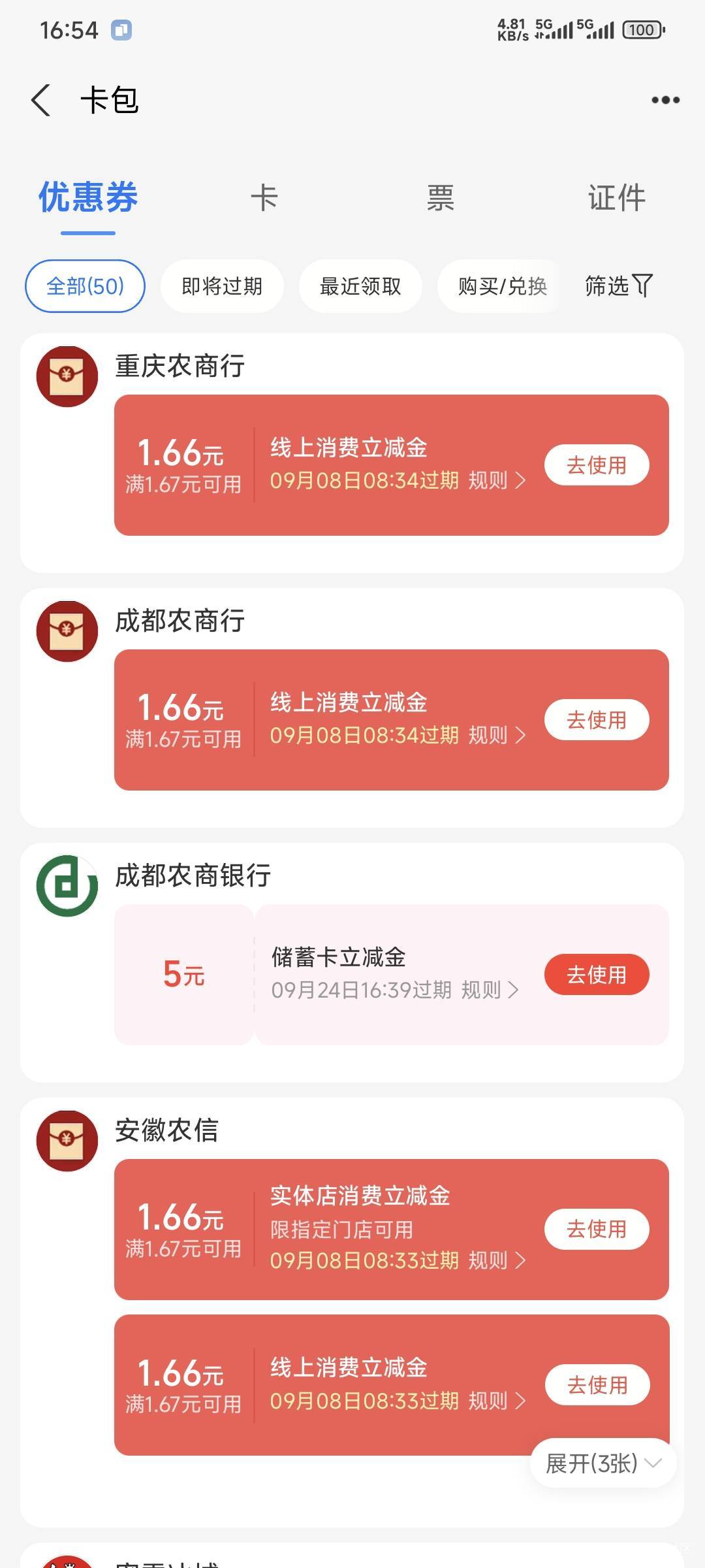 农信日无损大F 通用的还花呗或者信用卡 线上的支付宝淘票票买电影票 线下的去实体店吃91 / 作者:卡农豆包 / 