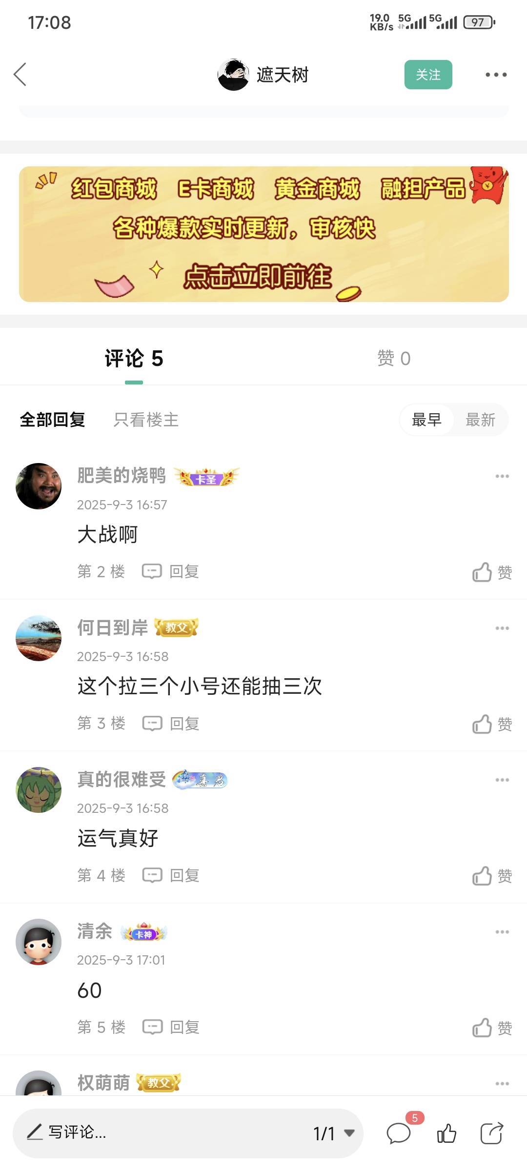 这家伙怎么一直回复大战


24 / 作者:卡农豆包 / 
