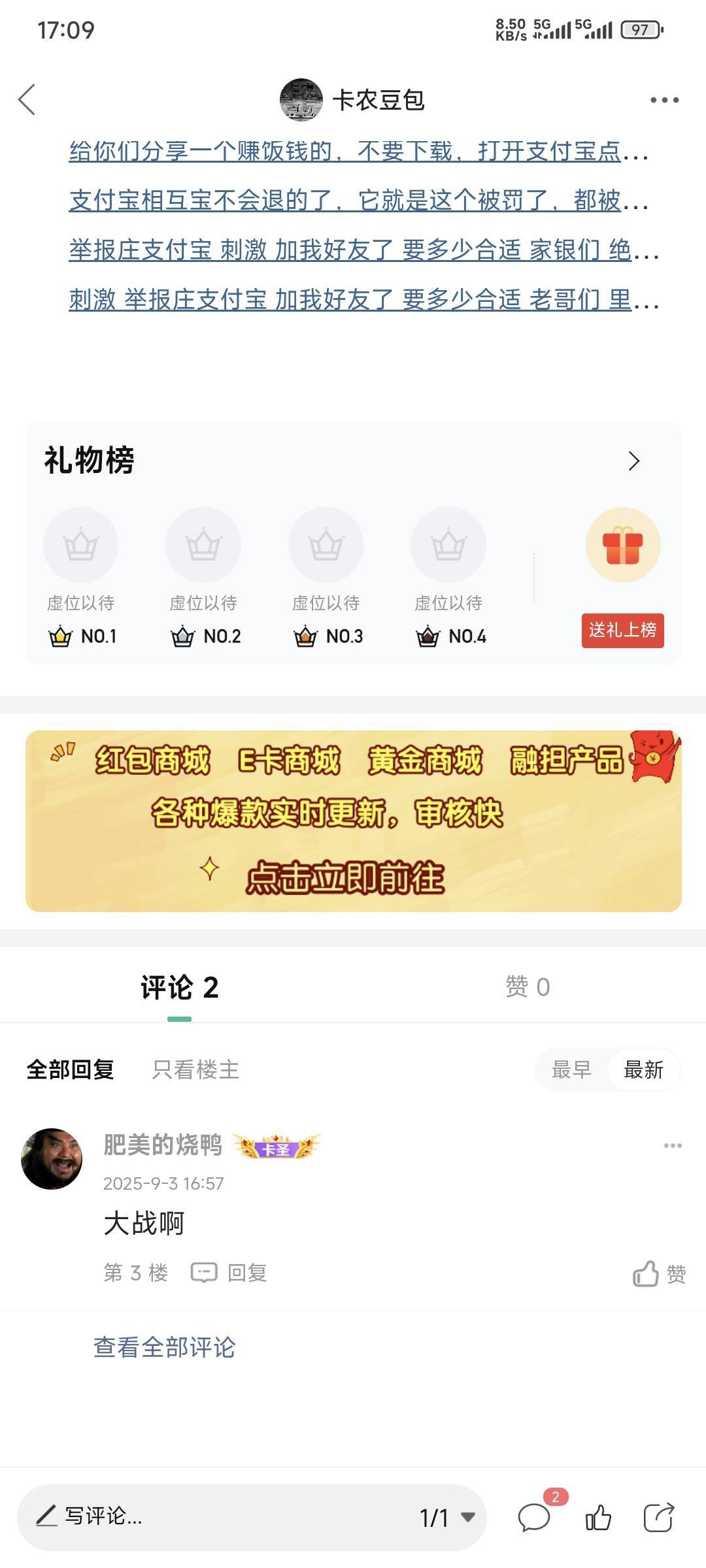 这家伙怎么一直回复大战


87 / 作者:卡农豆包 / 