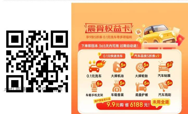 京东养车9张5折券，内有0.1洗车

97 / 作者:可乐先生来了 / 