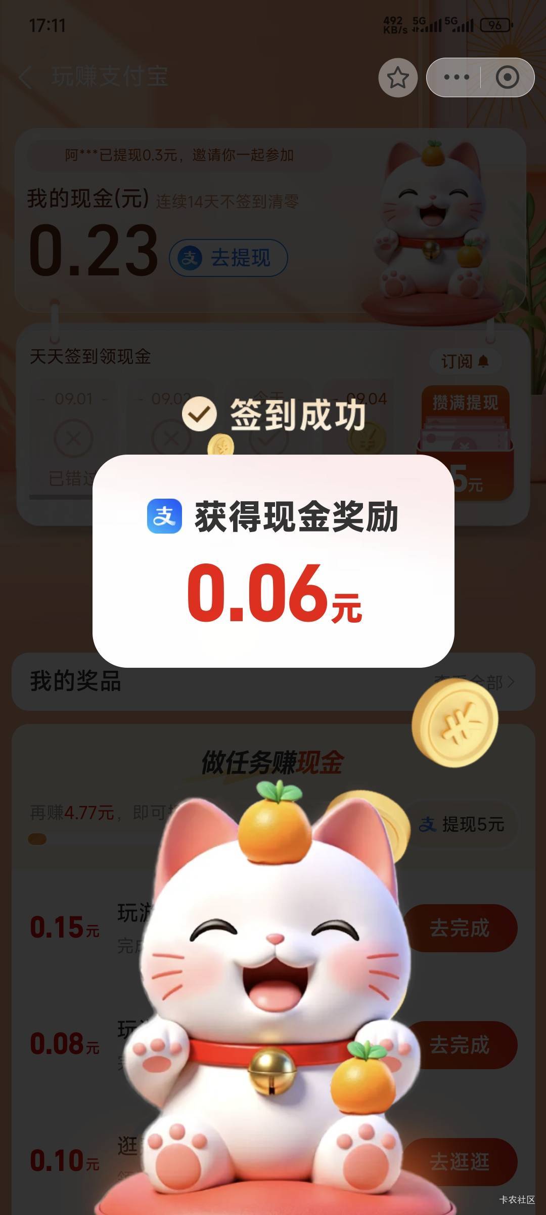 支付宝不能每天使用，用多了就给你拉黑，红包给的小的很，各种活动也是直接拉黑

23 / 作者:卡农豆包 / 