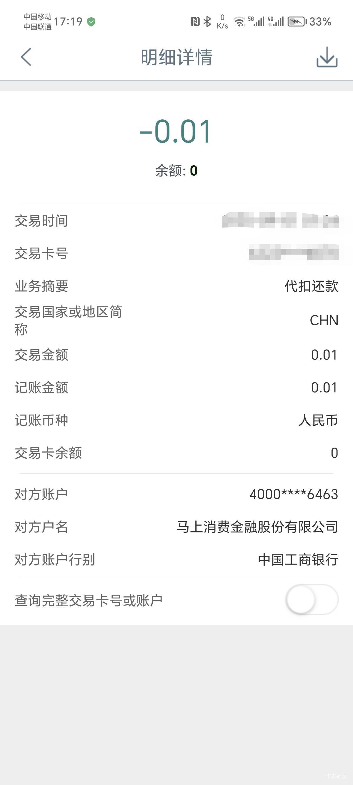 马上好cs，一分都扣走，卡明明签约取消了的

96 / 作者:火星万能的地瓜 / 
