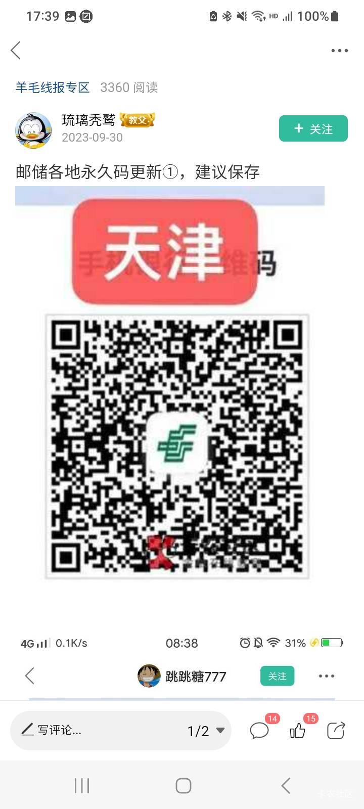 老哥发个邮储码啊，快饿晕了

62 / 作者:莫大先生 / 
