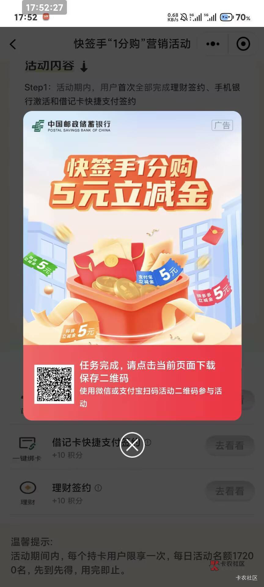 有没有老哥发个邮储快签手的码

12 / 作者:爱丁堡 / 
