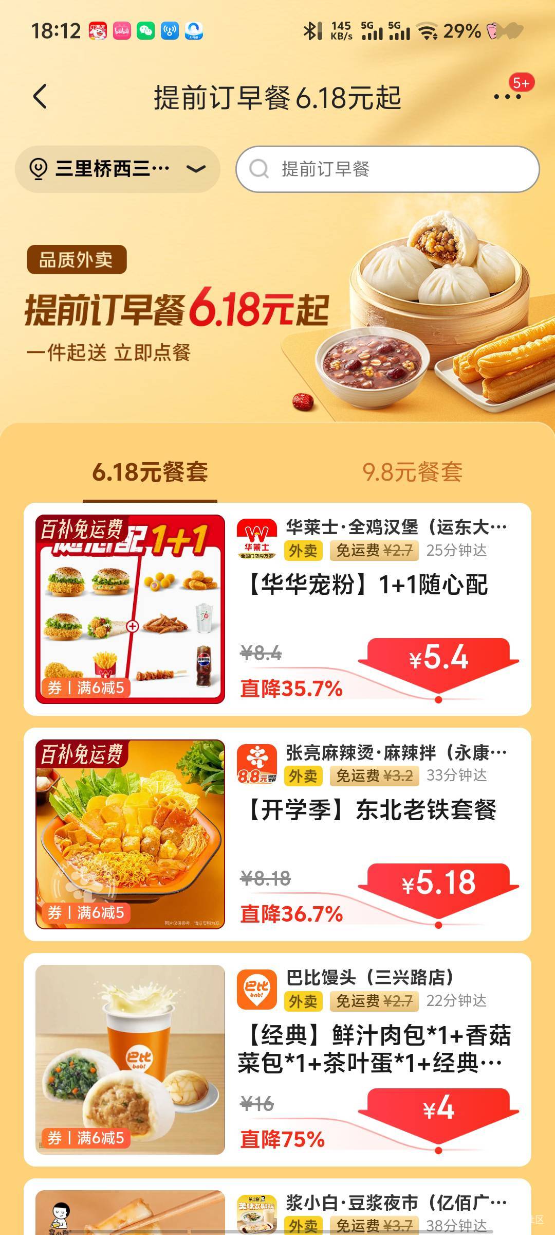 想吃华莱士呀 京东也是补贴不起来了 原本可以3 现在5元

16 / 作者:深情挂壁仔1 / 