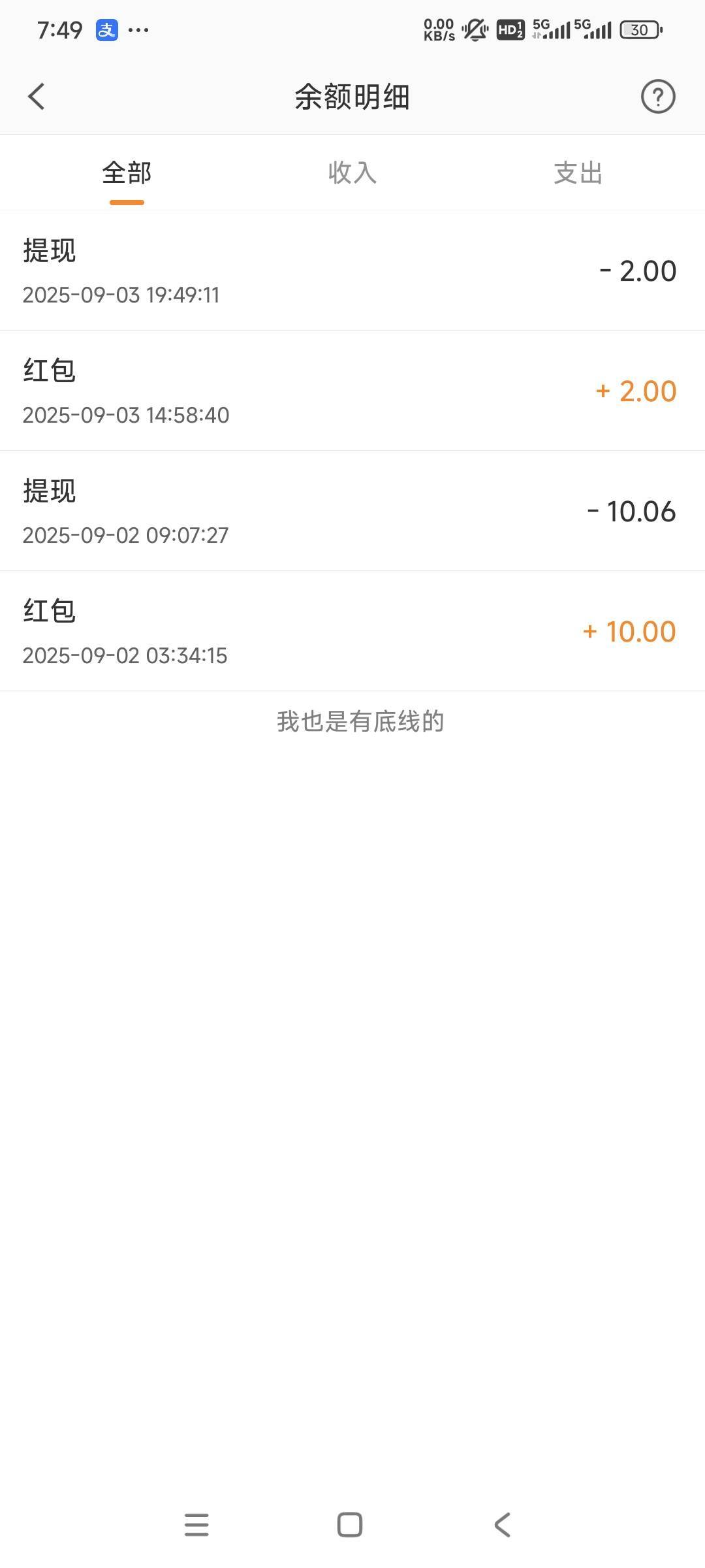 微博现在只要没封的，感觉都正常了。。只是任务拉人不给红包了，全是积分，今天拉两人21 / 作者:突发奇想 / 