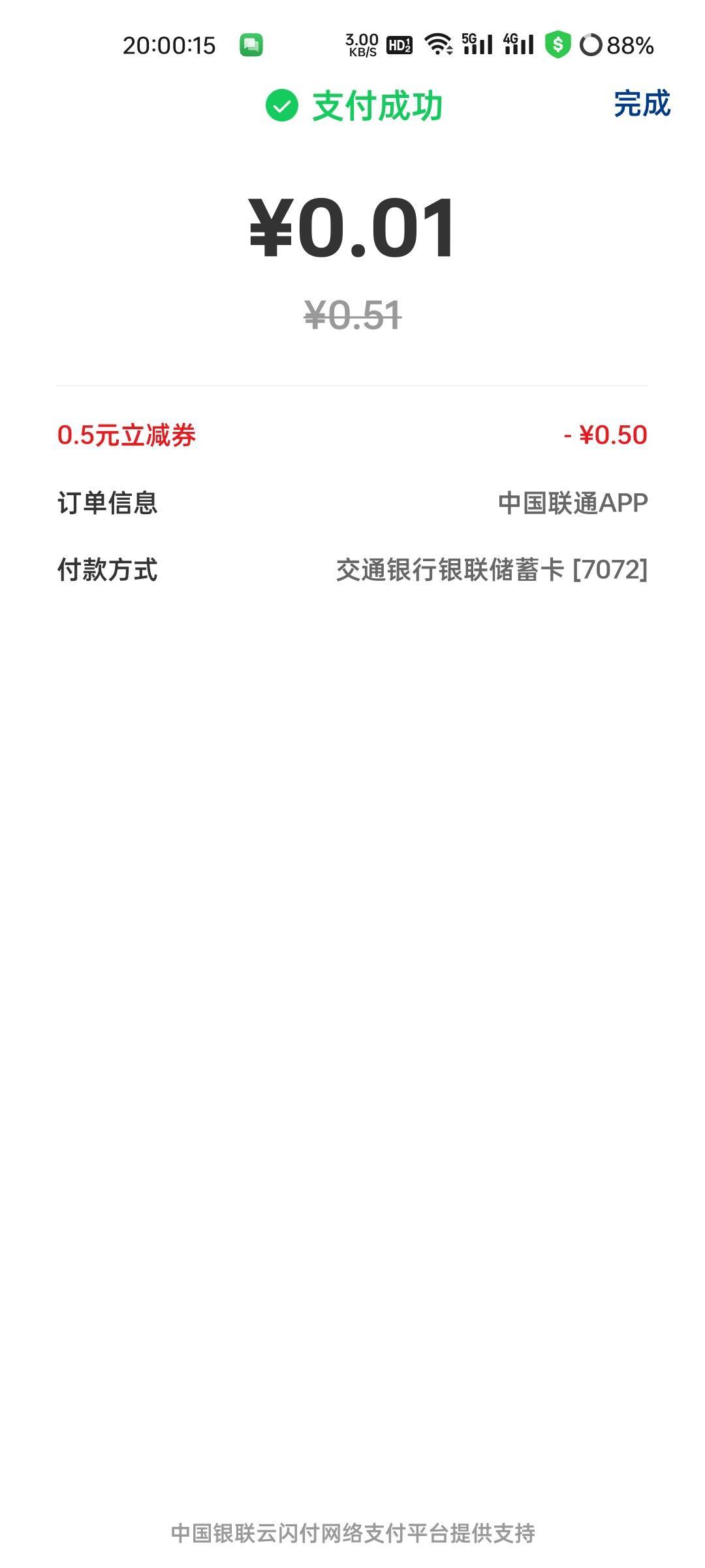 你们定位银行app的都异常了？我连续定位了民生揭阳+邮储柳州，目前一切正常。

44 / 作者:拾念卟执念 / 