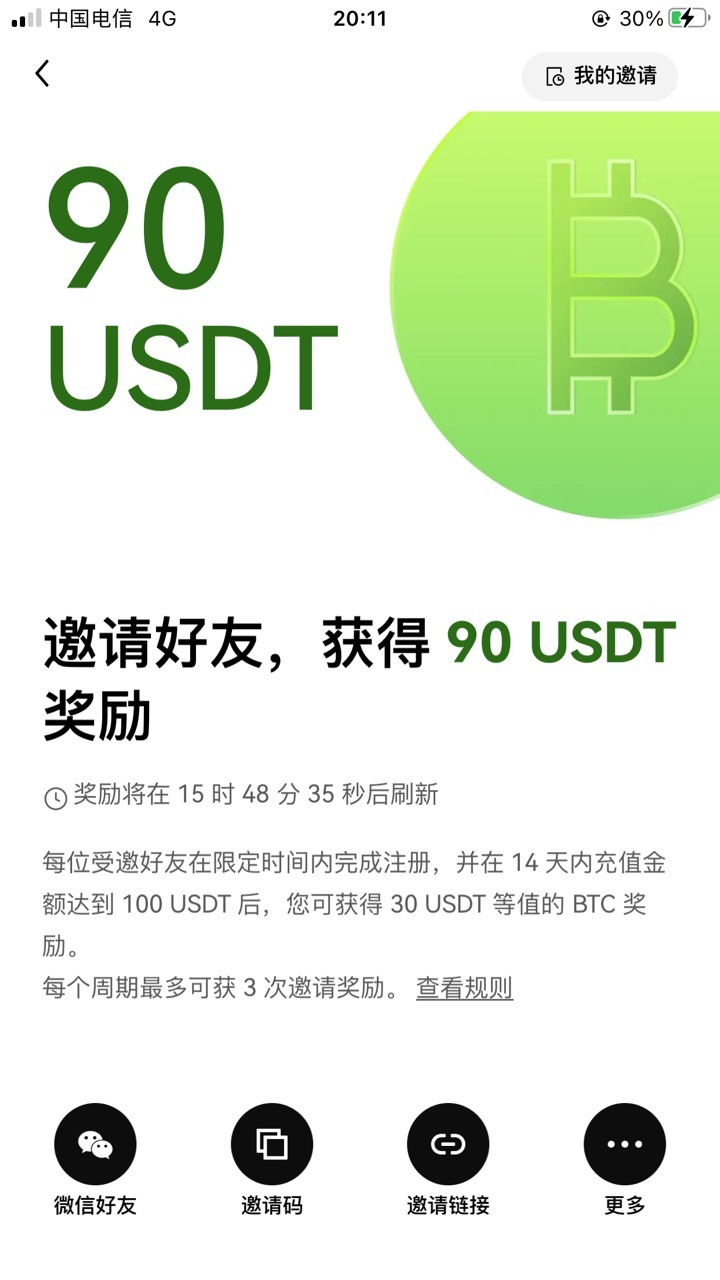 欧易可以拉人了吧？


11 / 作者:淤青666 / 