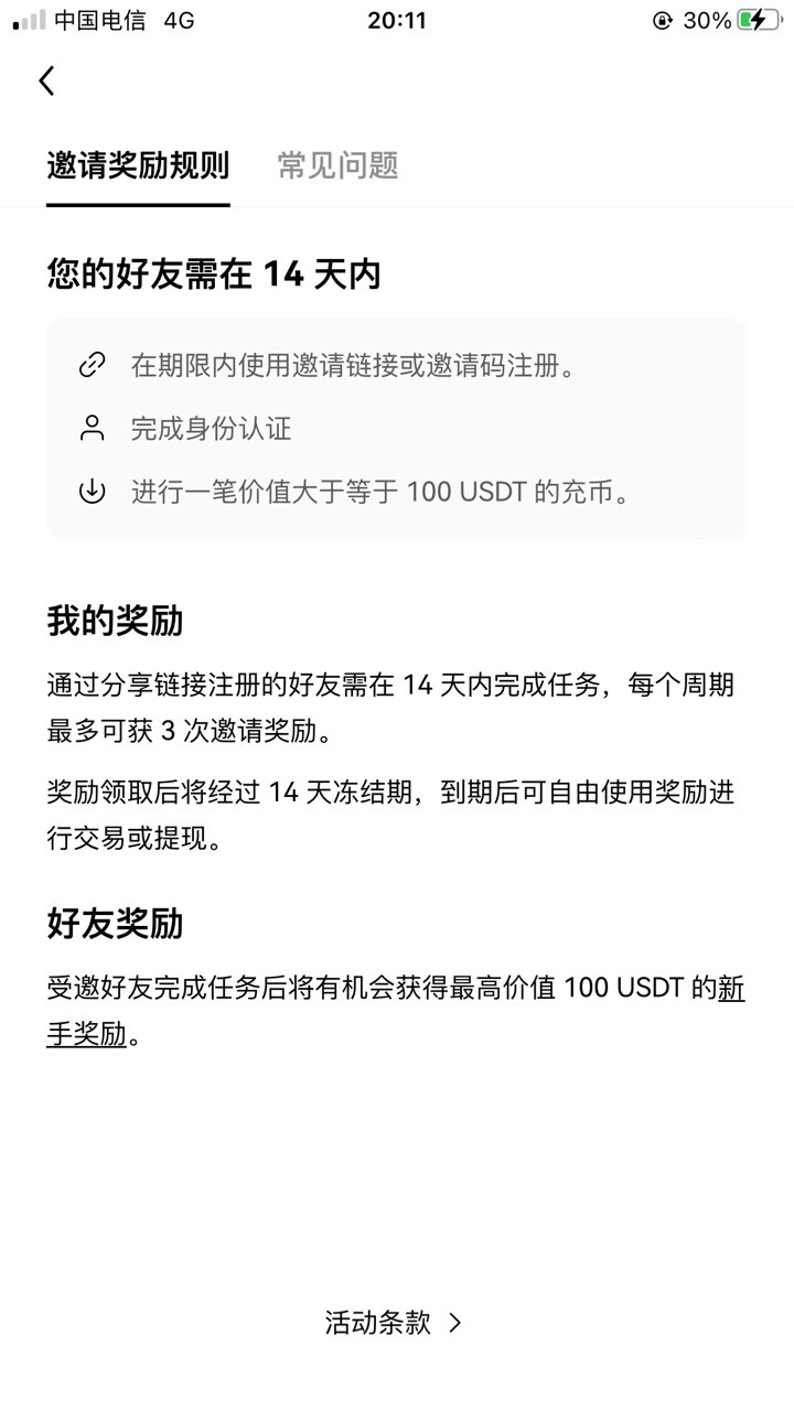欧易可以拉人了吧？


7 / 作者:淤青666 / 