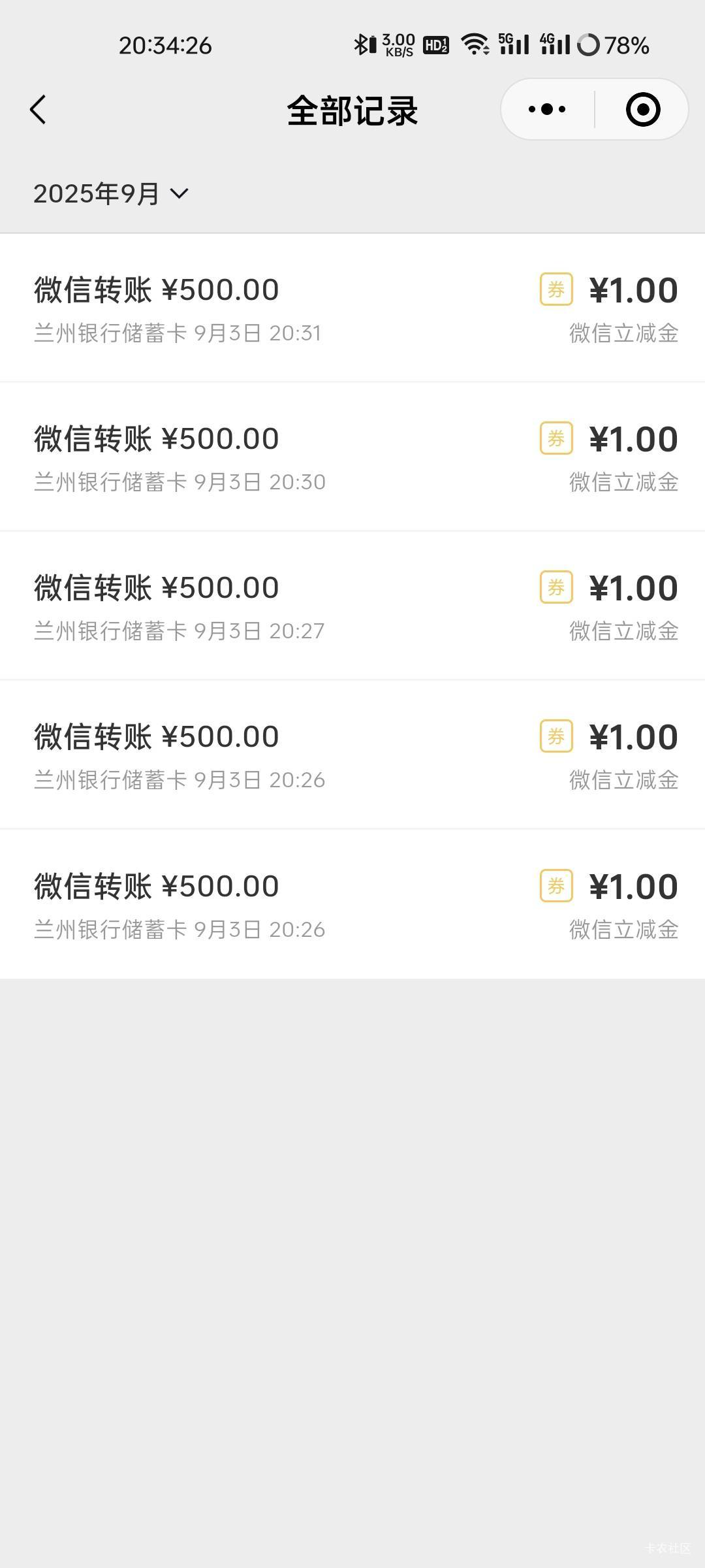 兰州银行这小野鸡太小气了，再搞下去得反申请，一个2块都不给


97 / 作者:拾念卟执念 / 