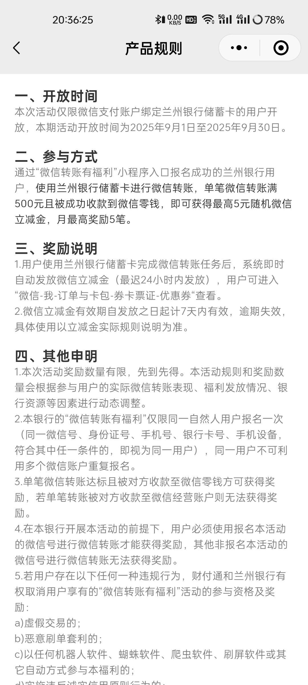 兰州银行这小野鸡太小气了，再搞下去得反申请，一个2块都不给


97 / 作者:拾念卟执念 / 