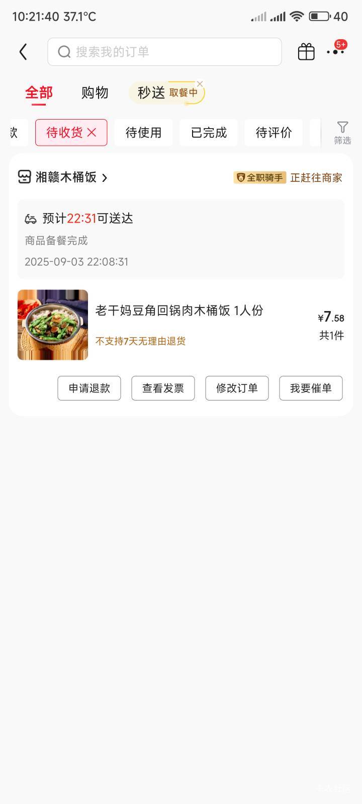 现在东子都不发叠加卷了

37 / 作者:你没那么爱我 / 