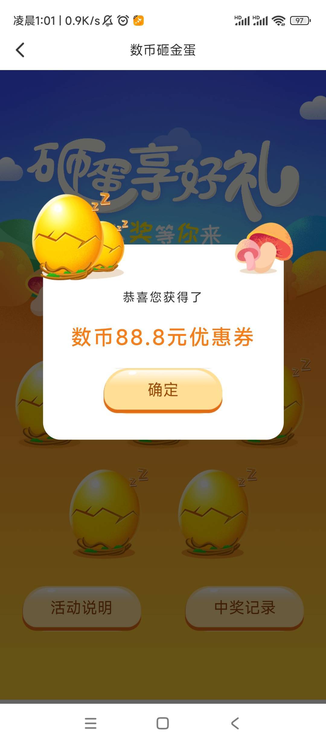 真牛b，常熟8月23号中的数币今天还没推，又被活动方.了，真恶心，玩不起别做活动

35 / 作者:绝望的时候给我 / 
