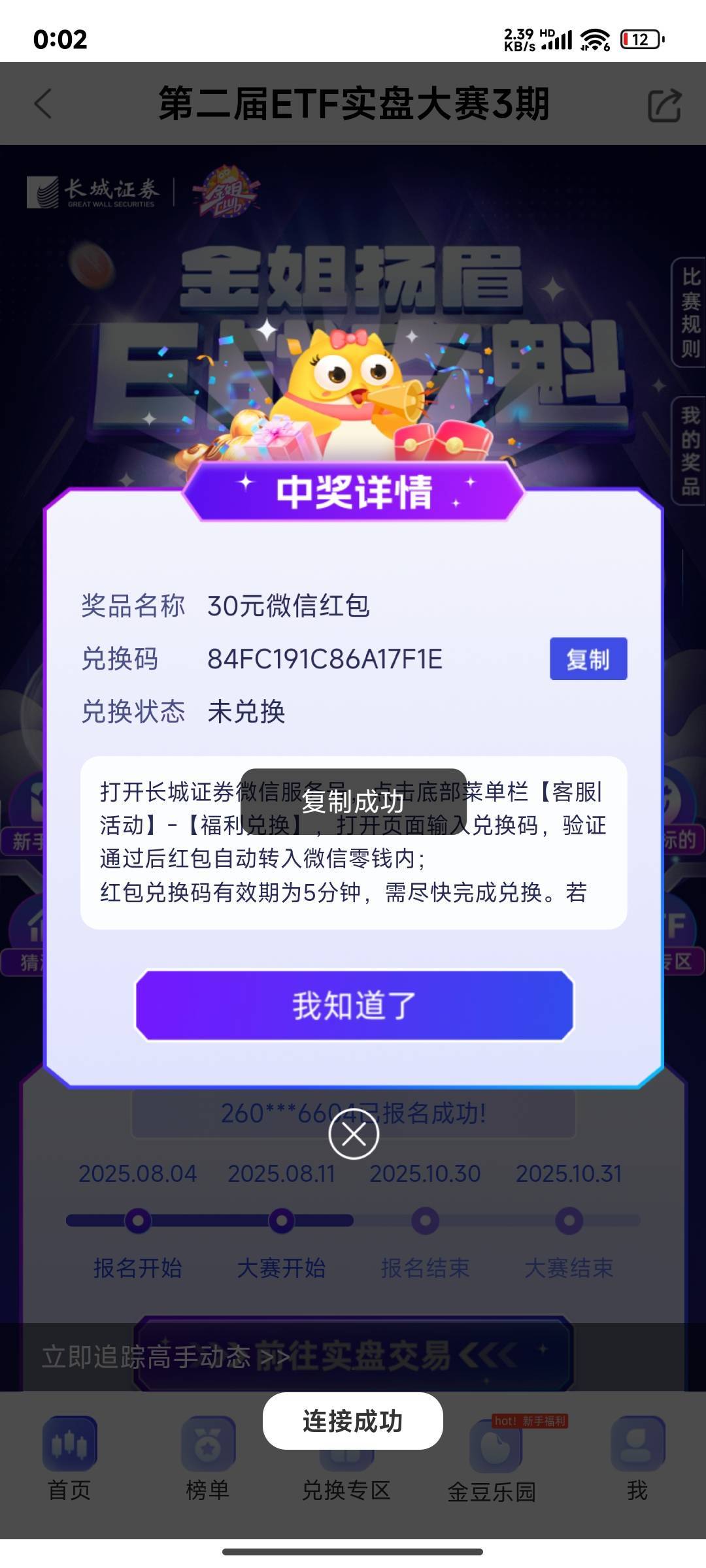 长城证券金豆攒够300个破0

78 / 作者:晚饭没得吃 / 