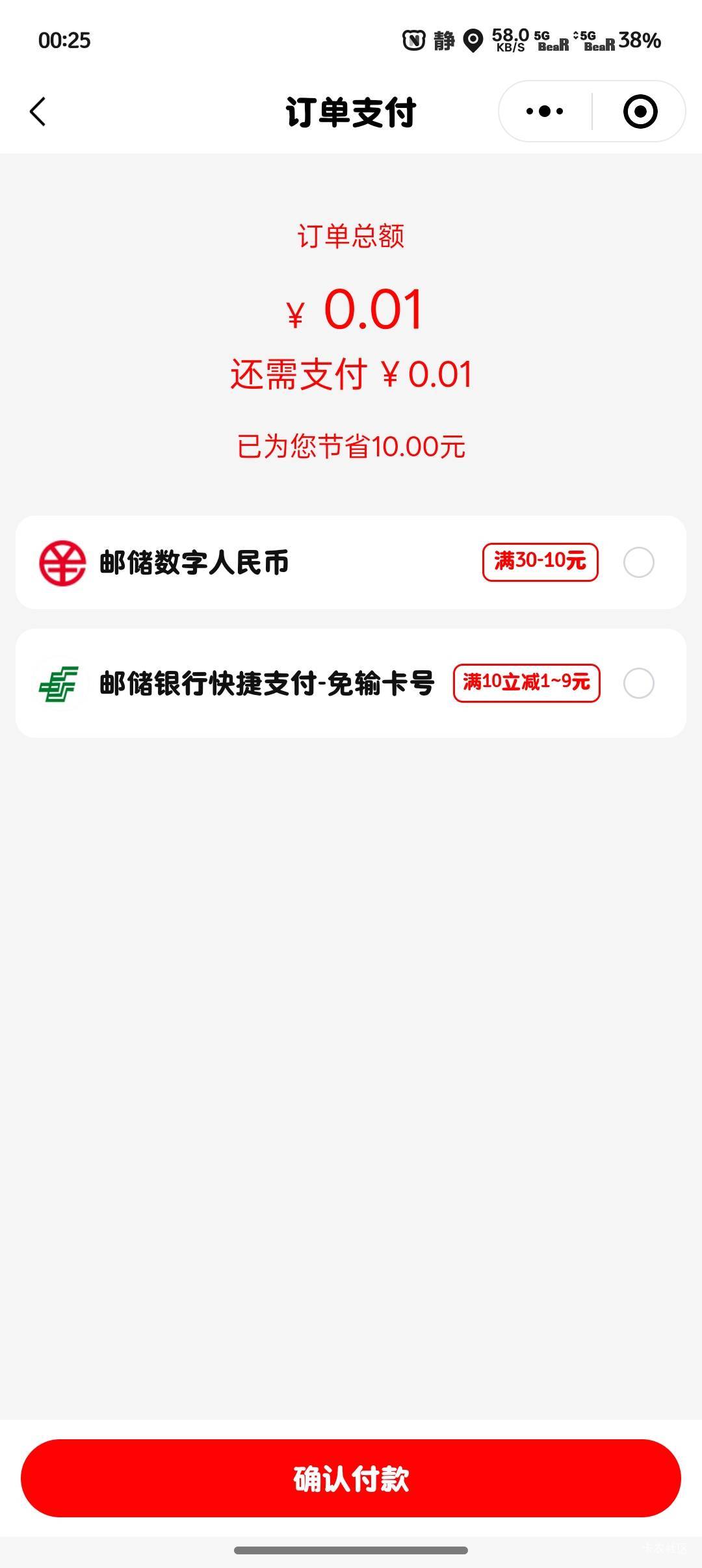 ？怎么没有其他选项？

86 / 作者:微凉时光 / 