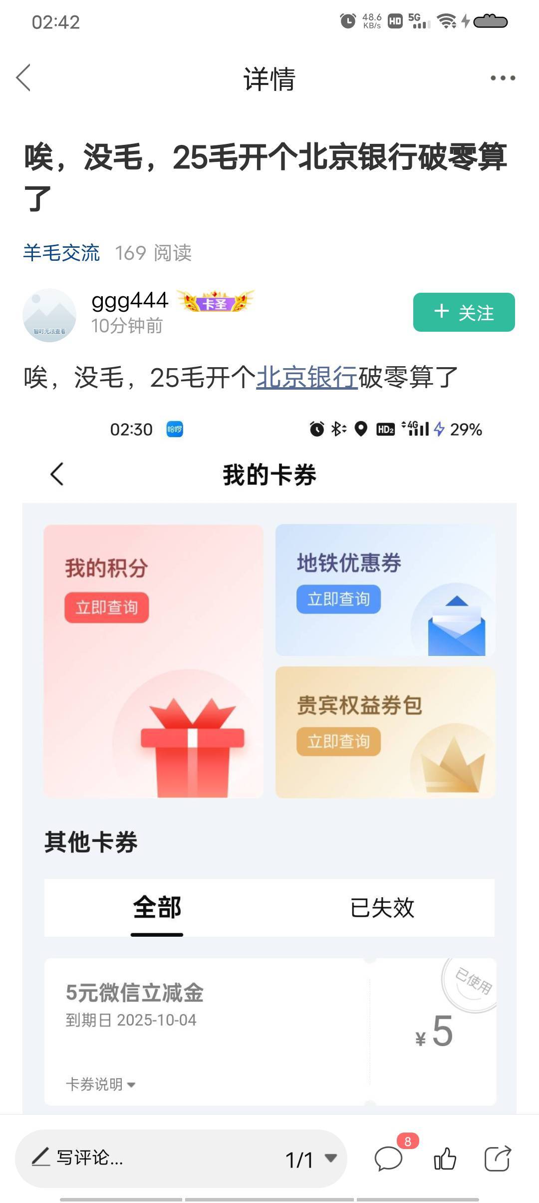 北京银行25有没有去试试要不要定位

26 / 作者:极速微：Mnkncr / 