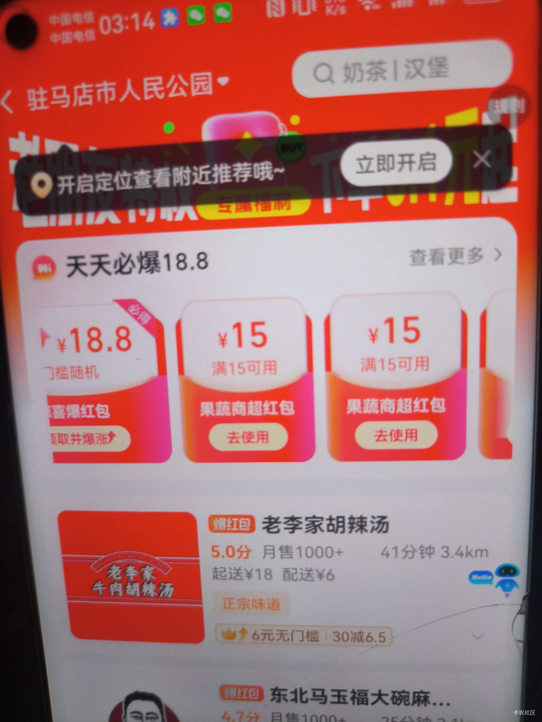 饿了吗驻马店两张15超市券，饮料停不了，喝了两个月了

88 / 作者:hem / 