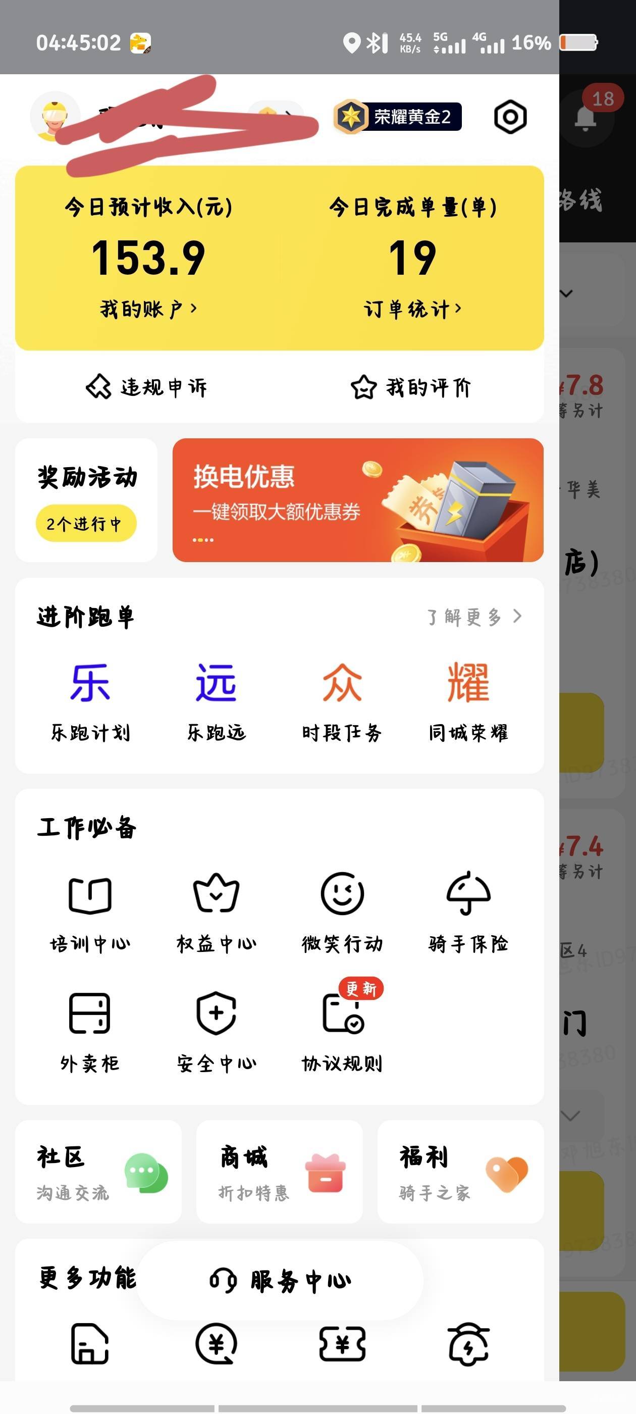 一点到4点，才61块，今晚单太少了，平时这个时间都80左右了

30 / 作者:倚门望行人。 / 