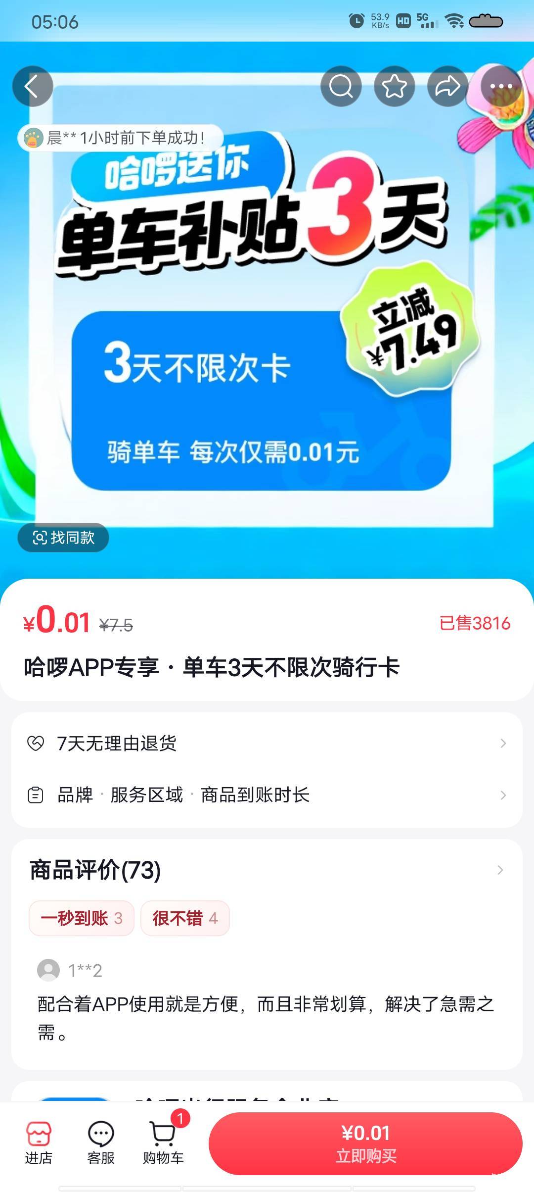 用这个跑外卖行吗没电动车

0 / 作者:极速微：Mnkncr / 