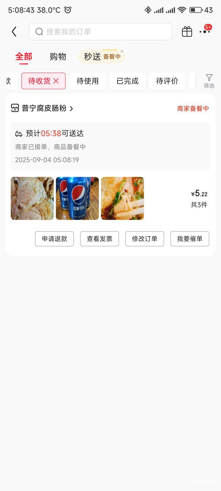 吃饭了兄弟们，5.2配送费4.5，6点下单只需要花3毛多

28 / 作者:你没那么爱我 / 